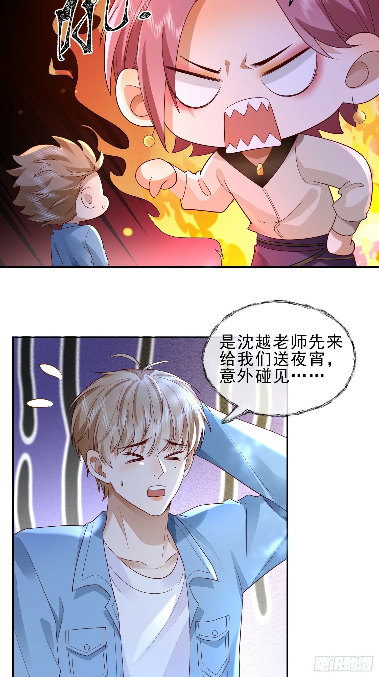 模王当道广播剧漫画,20 被幸福围绕1图