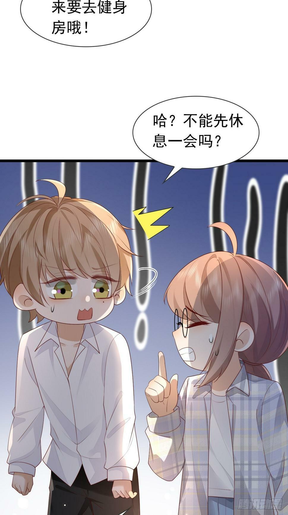 模王争霸赛回顾漫画,38 过来点2图