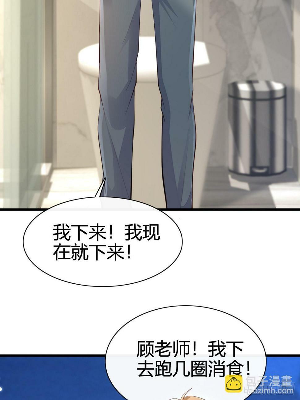 模王坊翻模怎么样漫画,41 我们的秘密2图