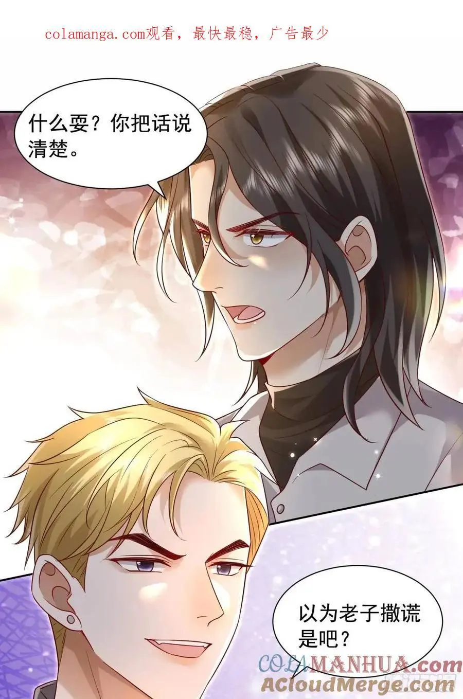 模王喜聚夜漫画,111 迫不及待？1图