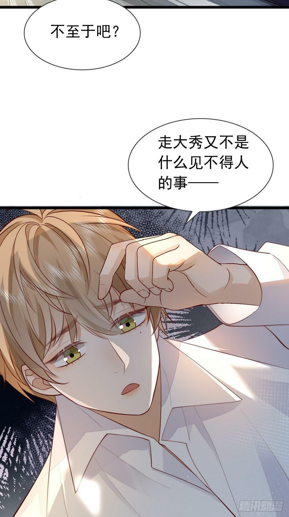 模王争霸赛回顾漫画,38 过来点2图