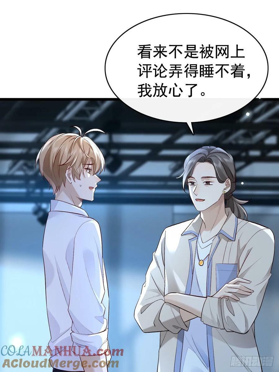 模王争霸赛回顾漫画,52 到底是谁呢1图