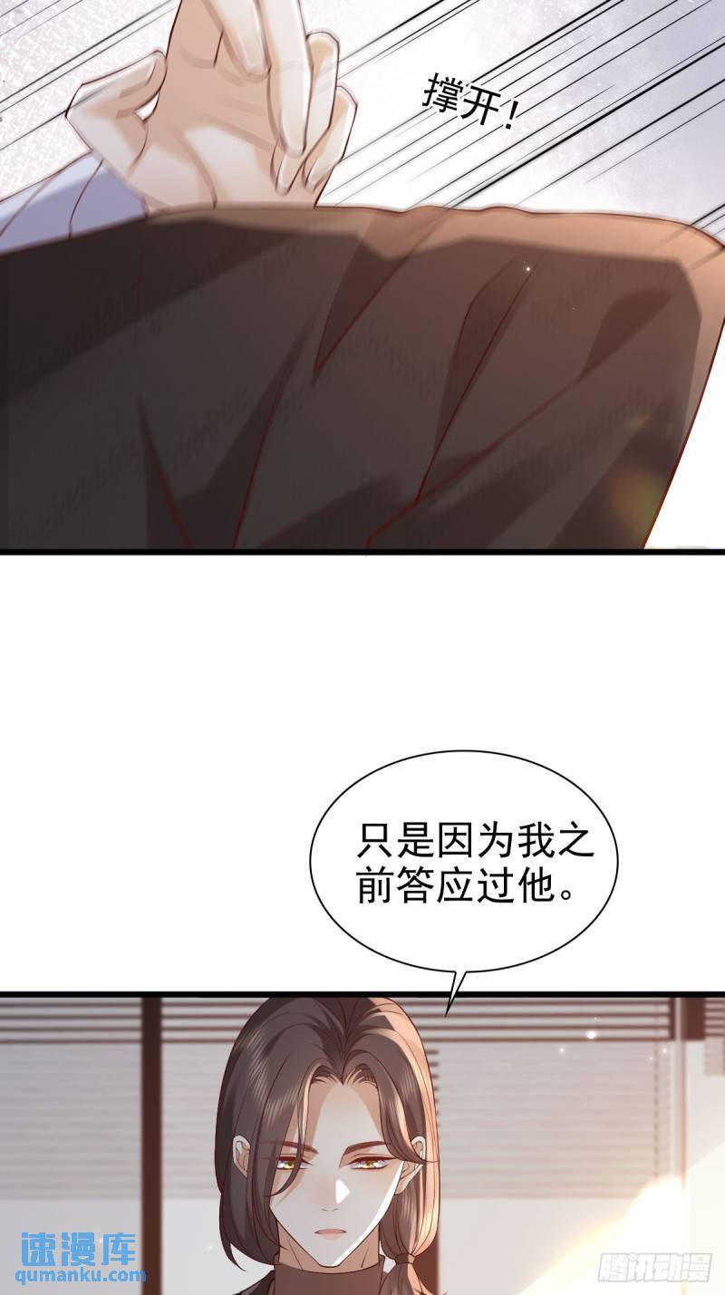 模王四驱车拼装教程漫画,89 好想1图