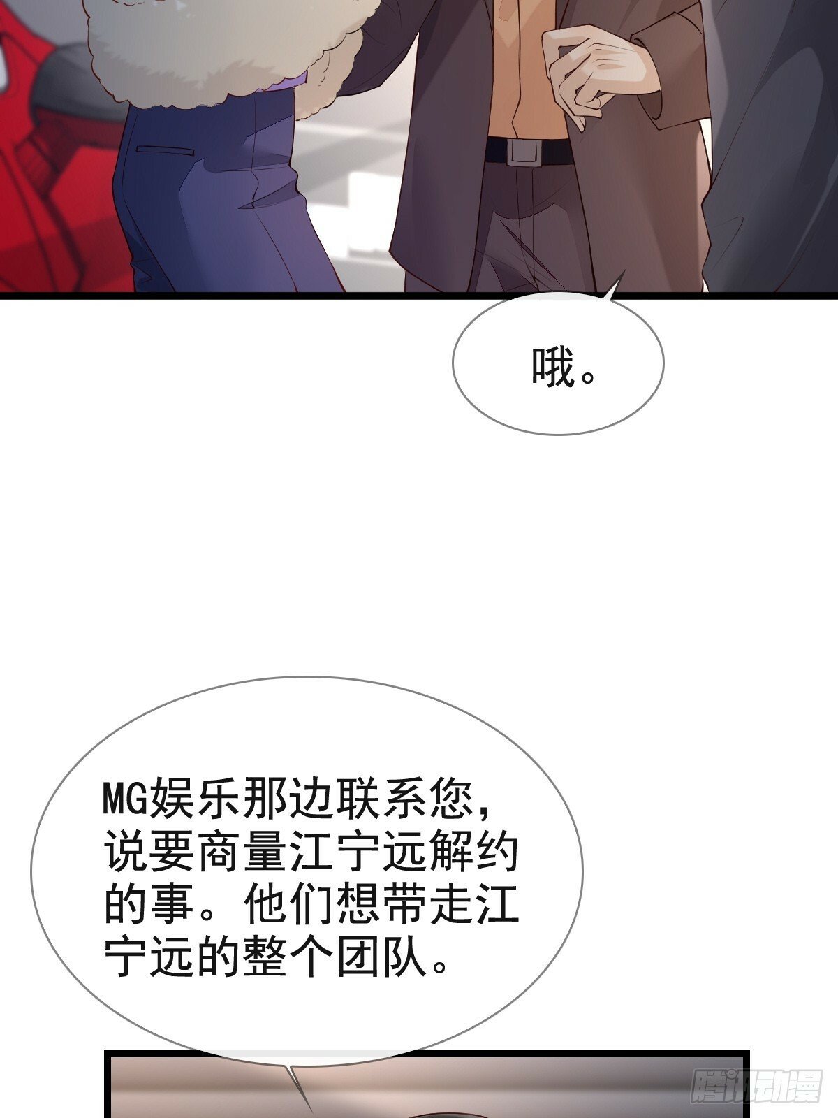 模王争霸赛回顾漫画,81 临时开个会1图