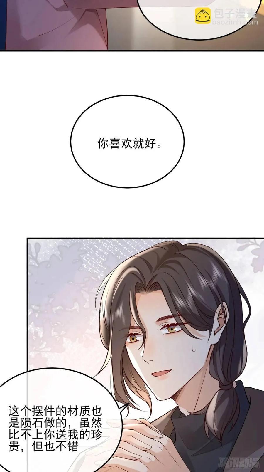 模拟游戏猫哥漫画,104 灭火2图