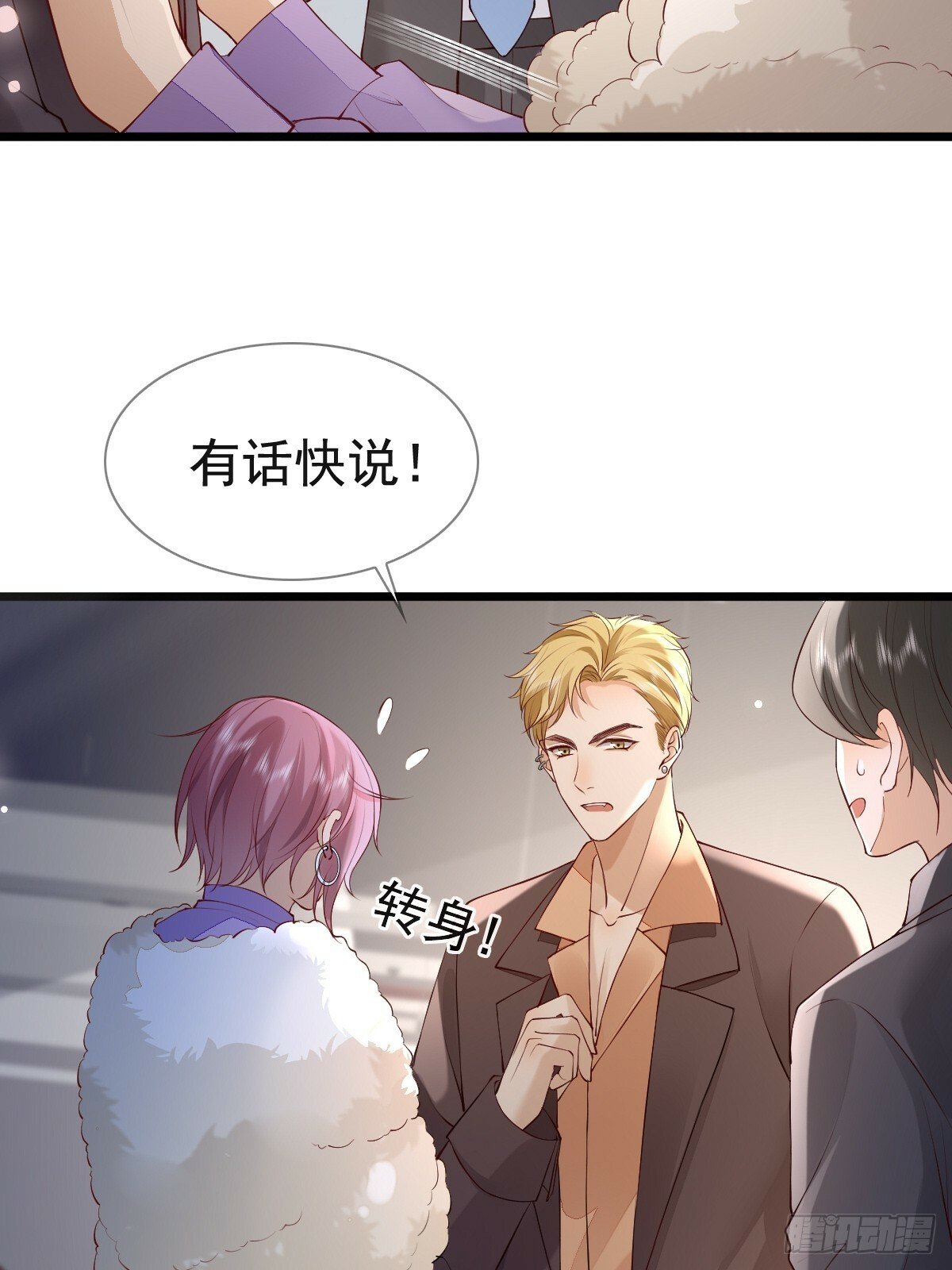 模王争霸赛回顾漫画,81 临时开个会2图