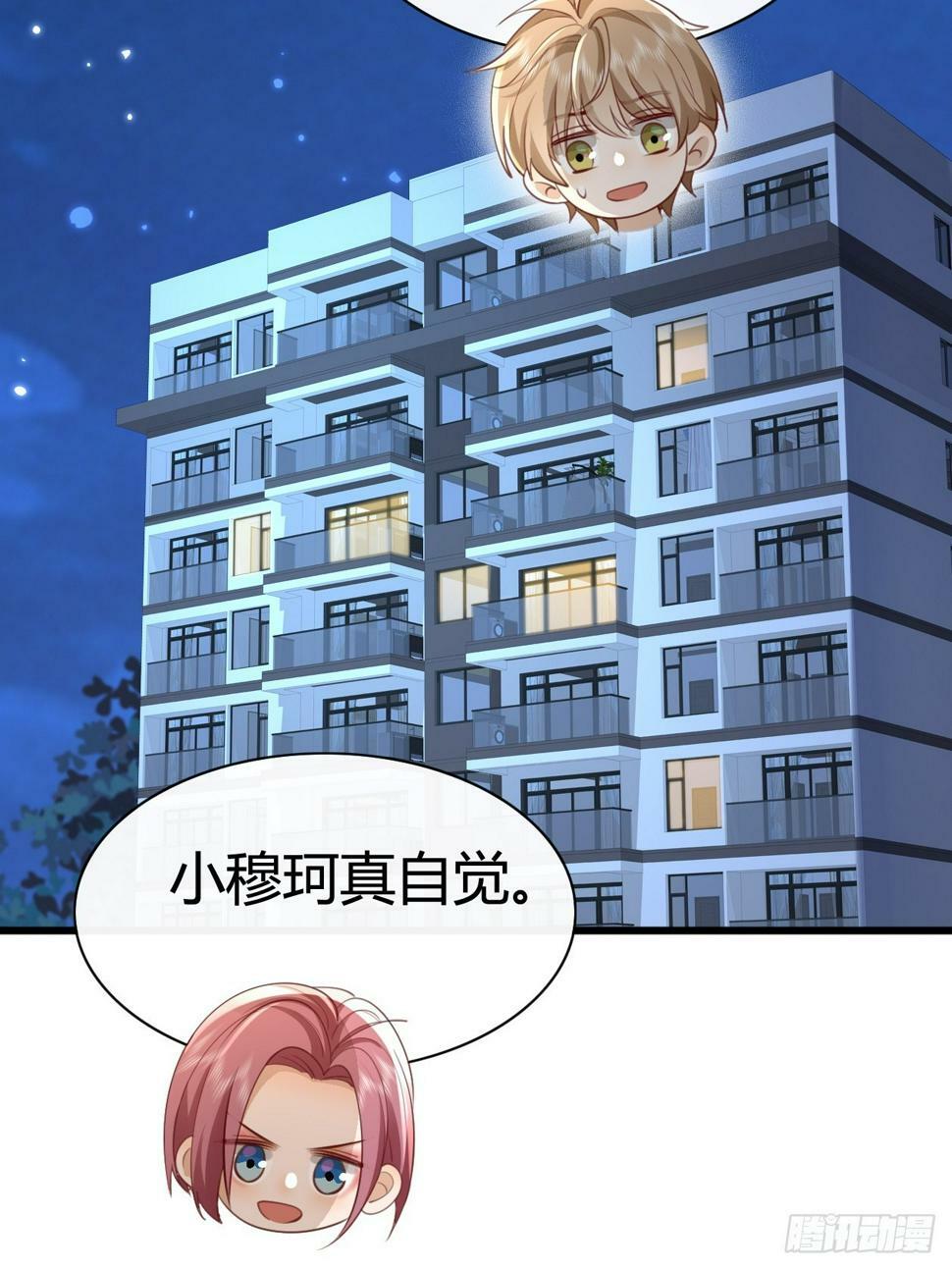 模王争霸赛回顾漫画,41 我们的秘密1图