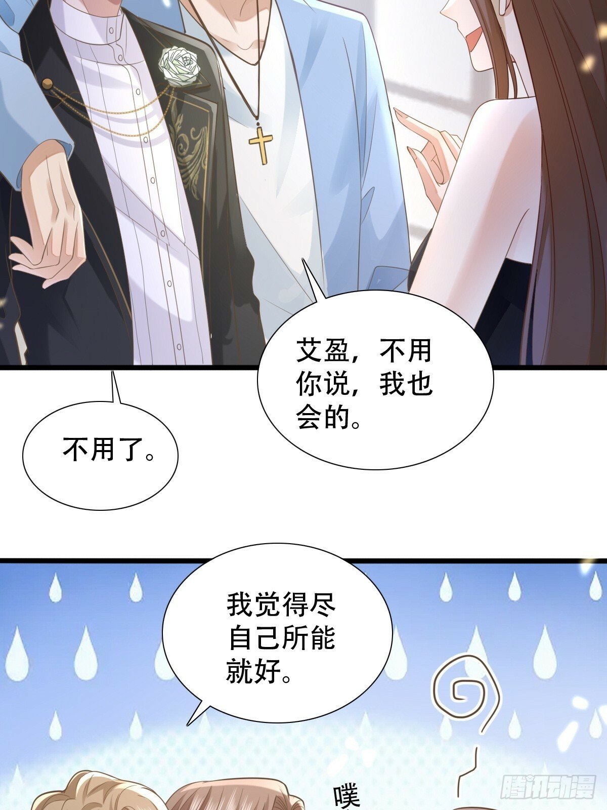 模王电机漫画,4 他是评委？2图