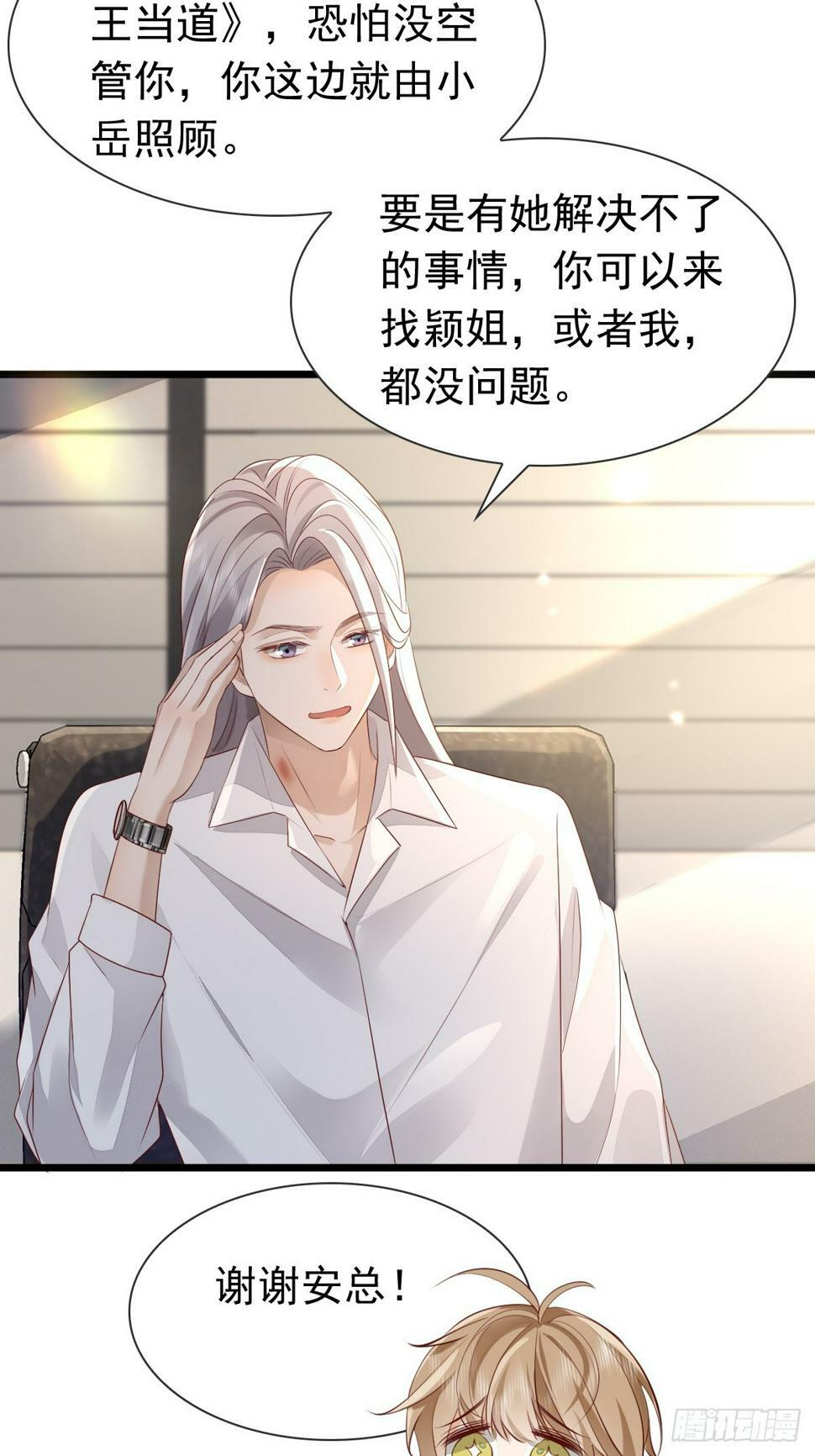模王争霸赛回顾漫画,38 过来点1图