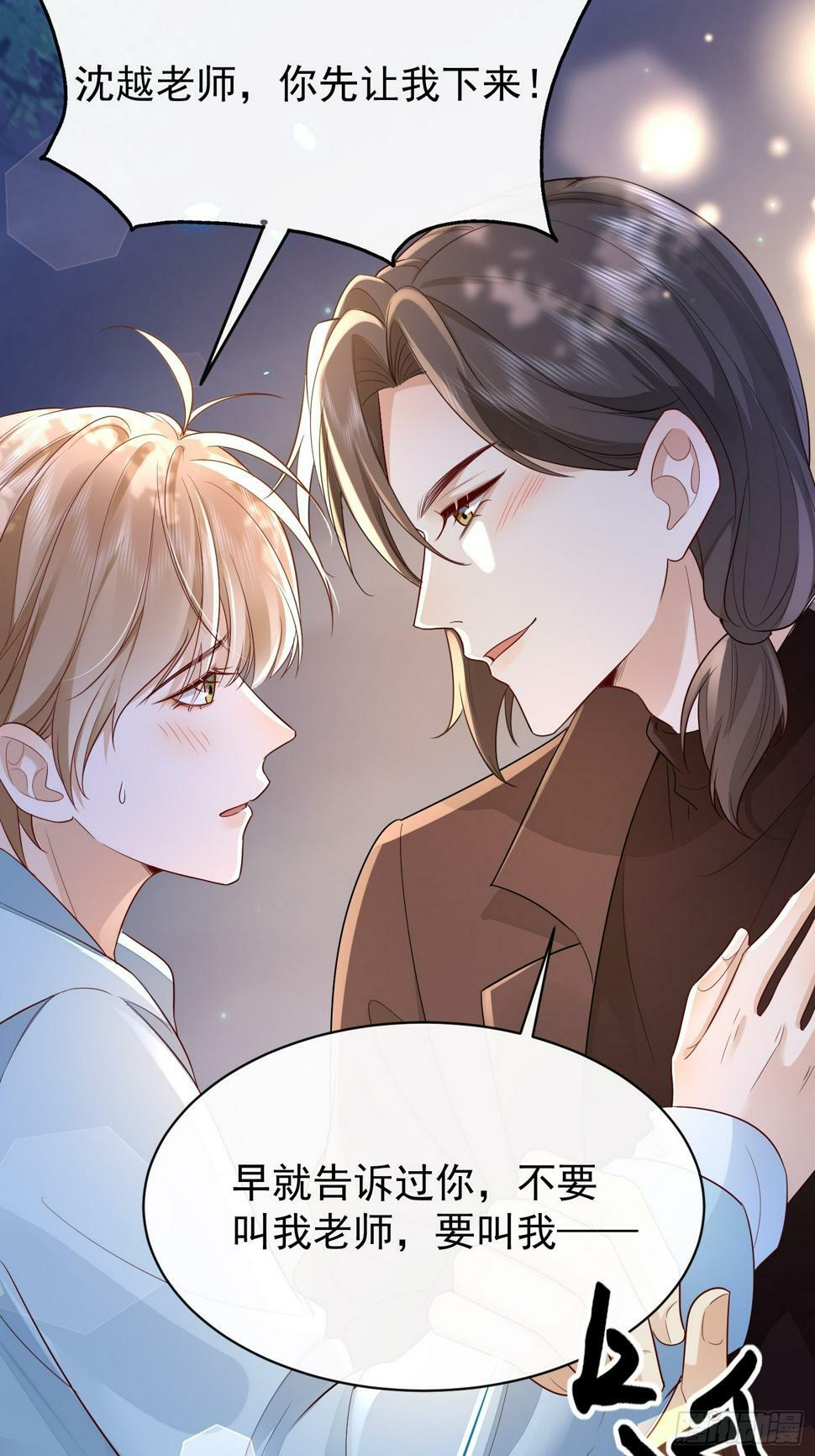 模王争霸赛回顾漫画,42 要叫我...2图
