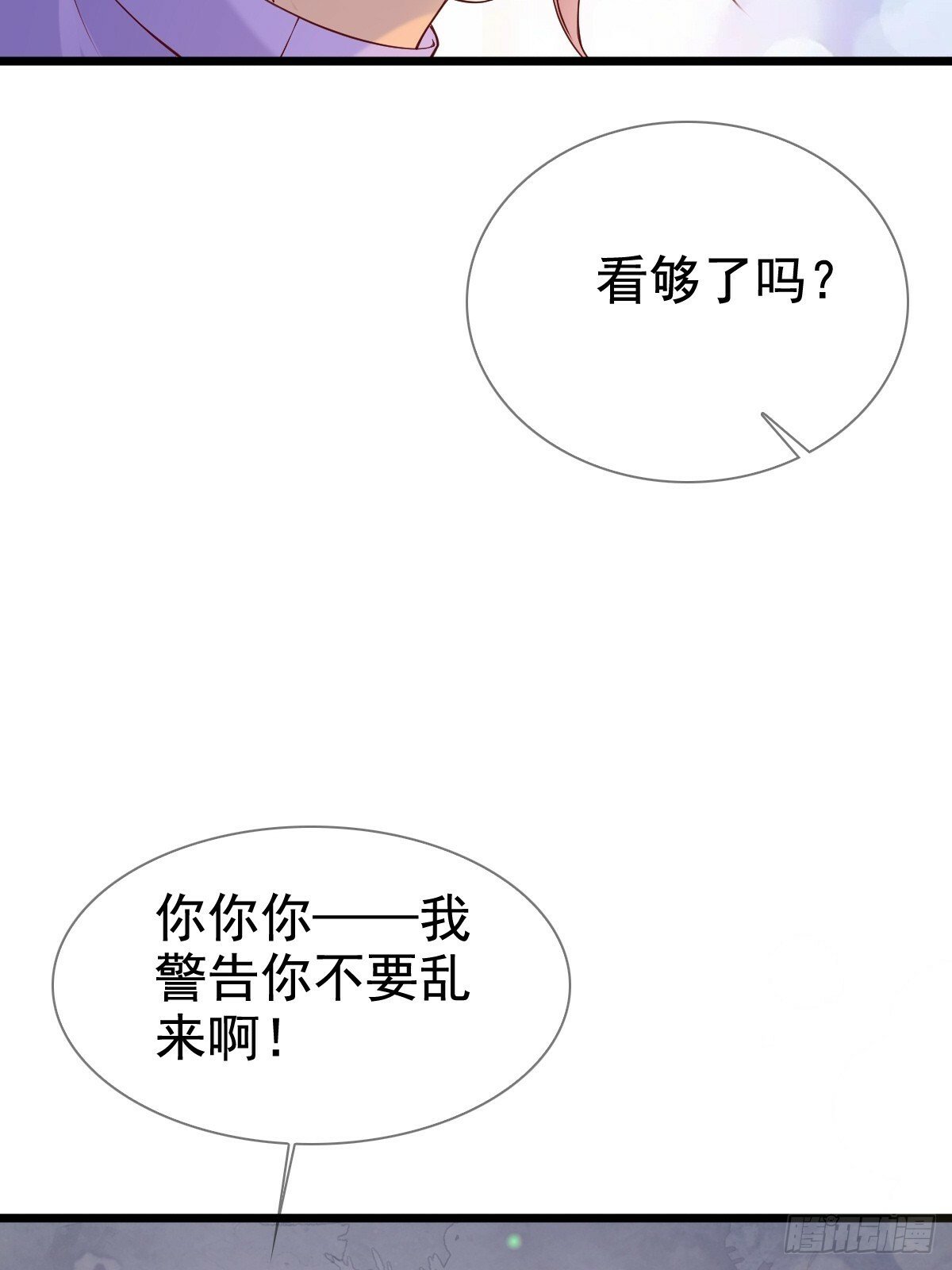 模王争霸赛回顾漫画,81 临时开个会1图