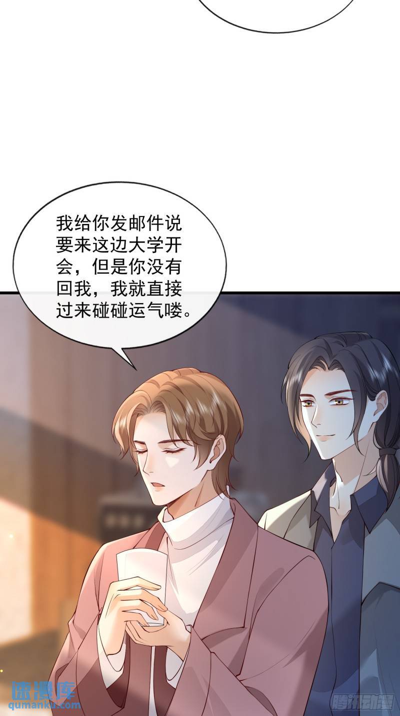 模王争霸赛回顾漫画,95 一颗石头1图
