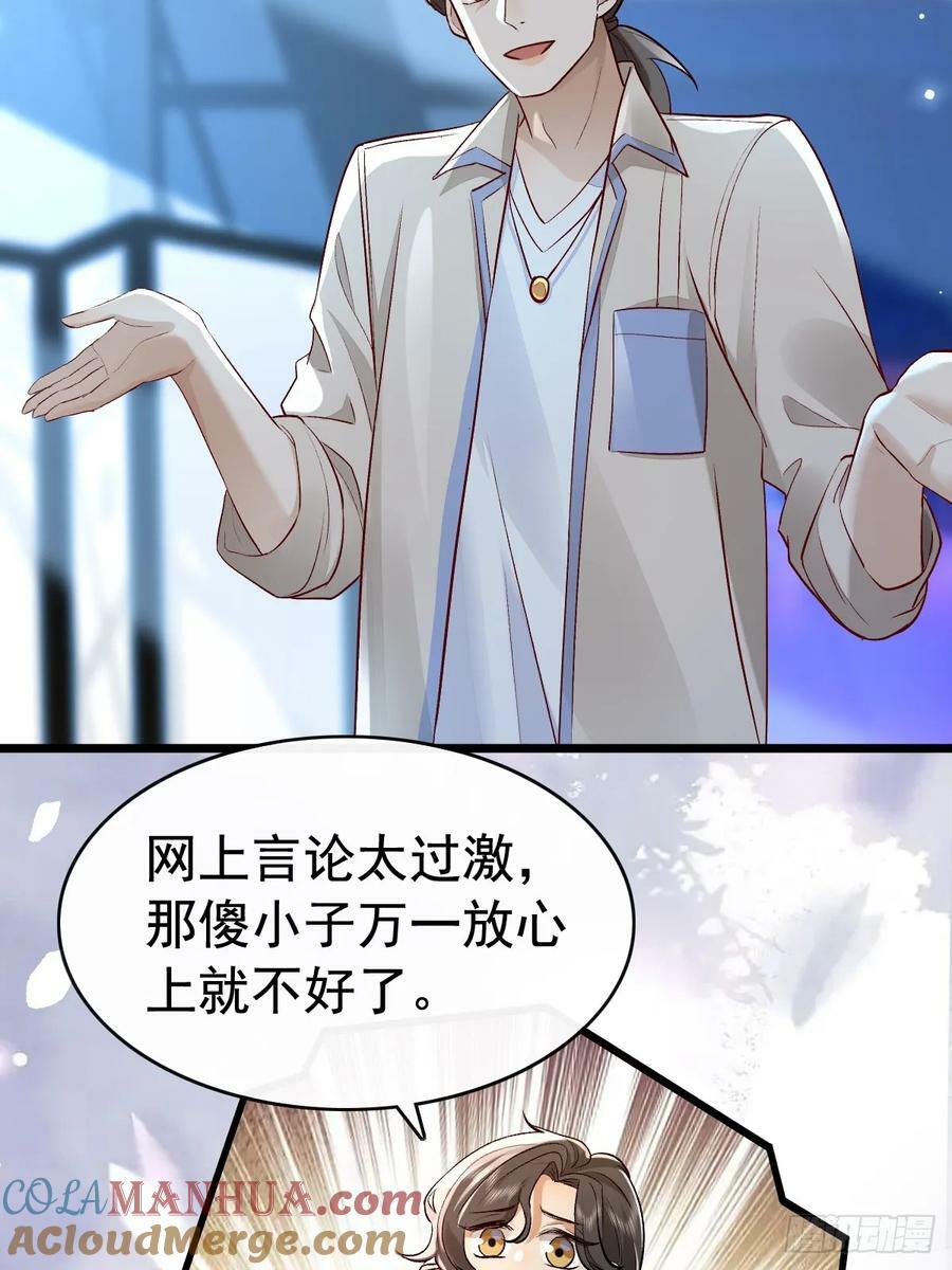 模王争霸赛回顾漫画,52 到底是谁呢2图