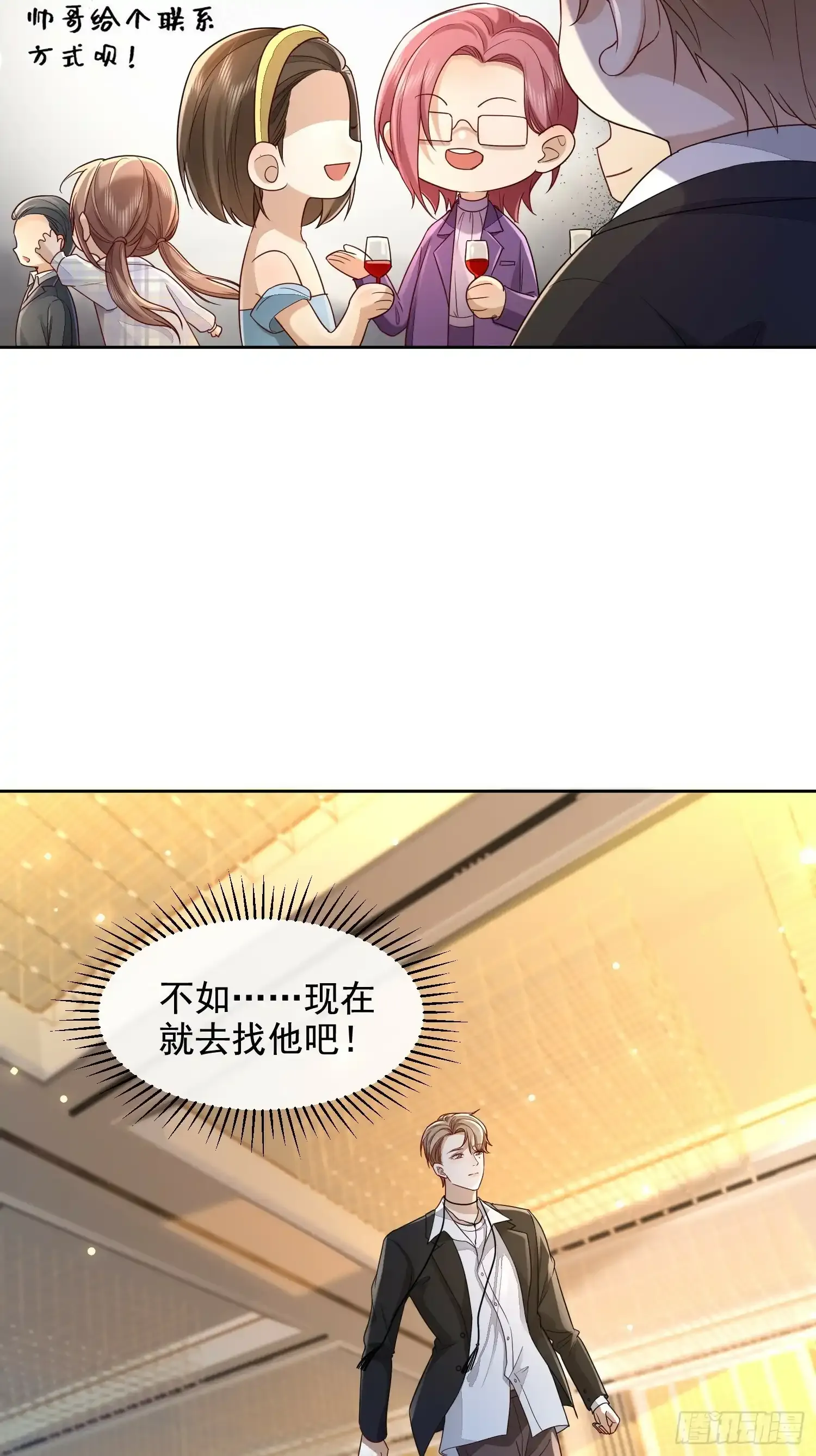 模王当道广播剧漫画,56 晚安宝贝1图