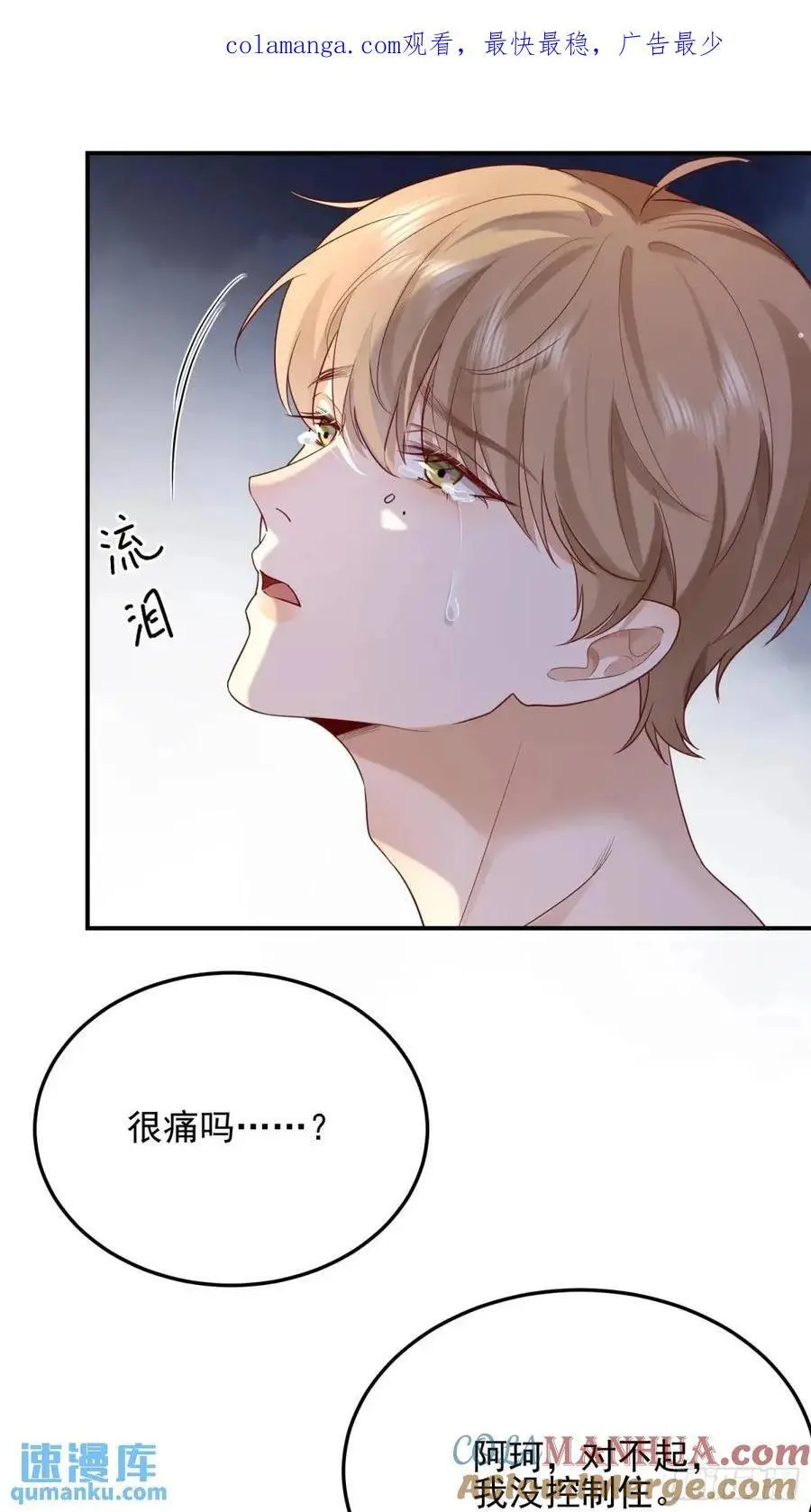 模王当道漫画,110 被耍了？1图