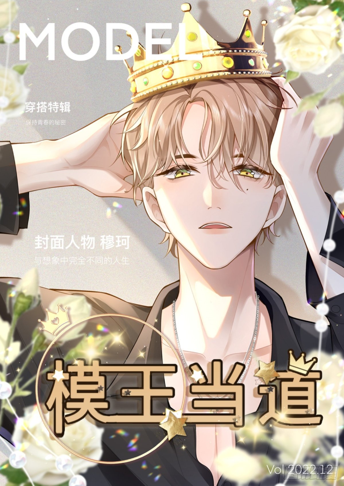 模王超光速漫画,09 最佳照片1图