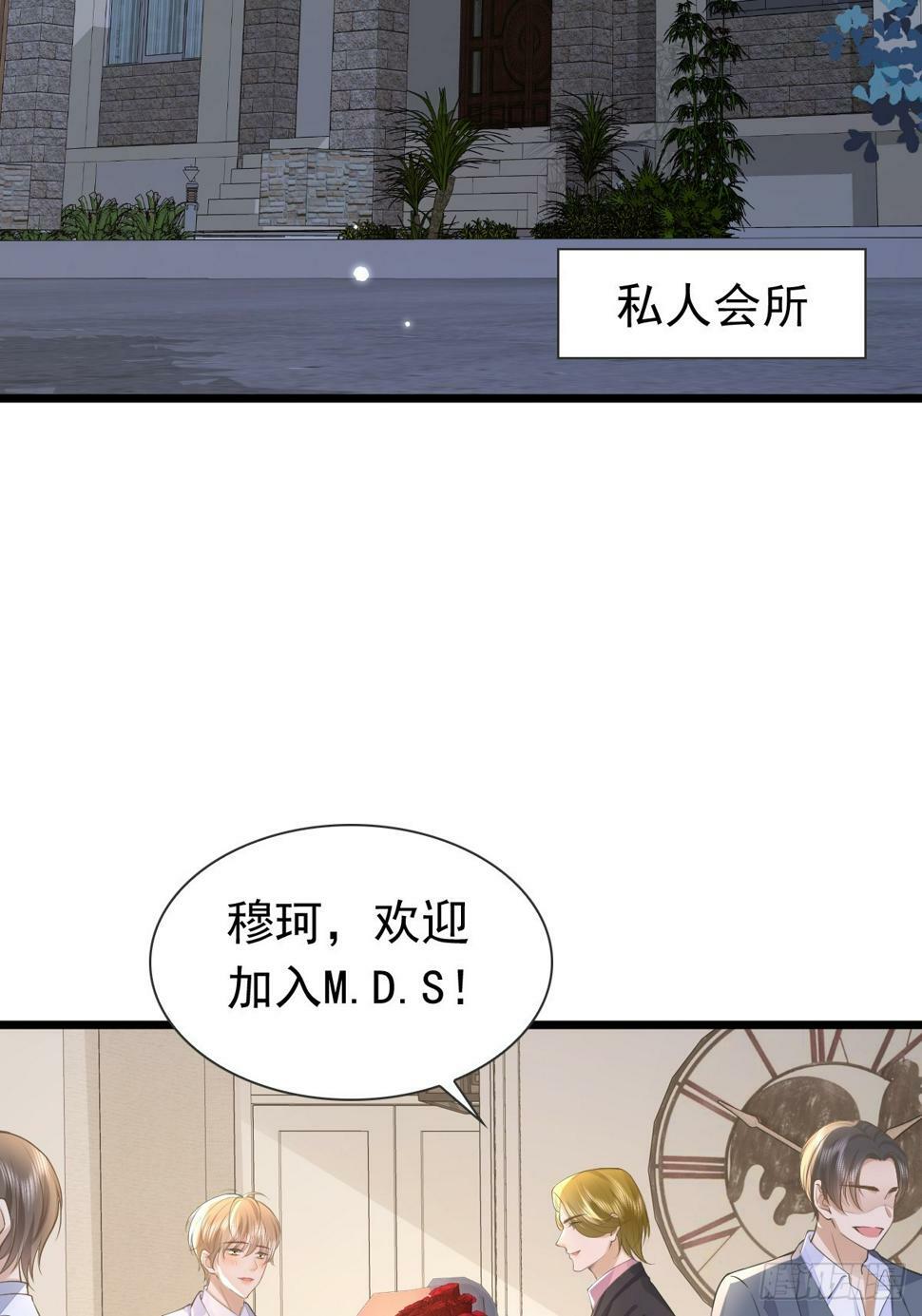 模王争霸赛回顾漫画,35 限定赏味1图