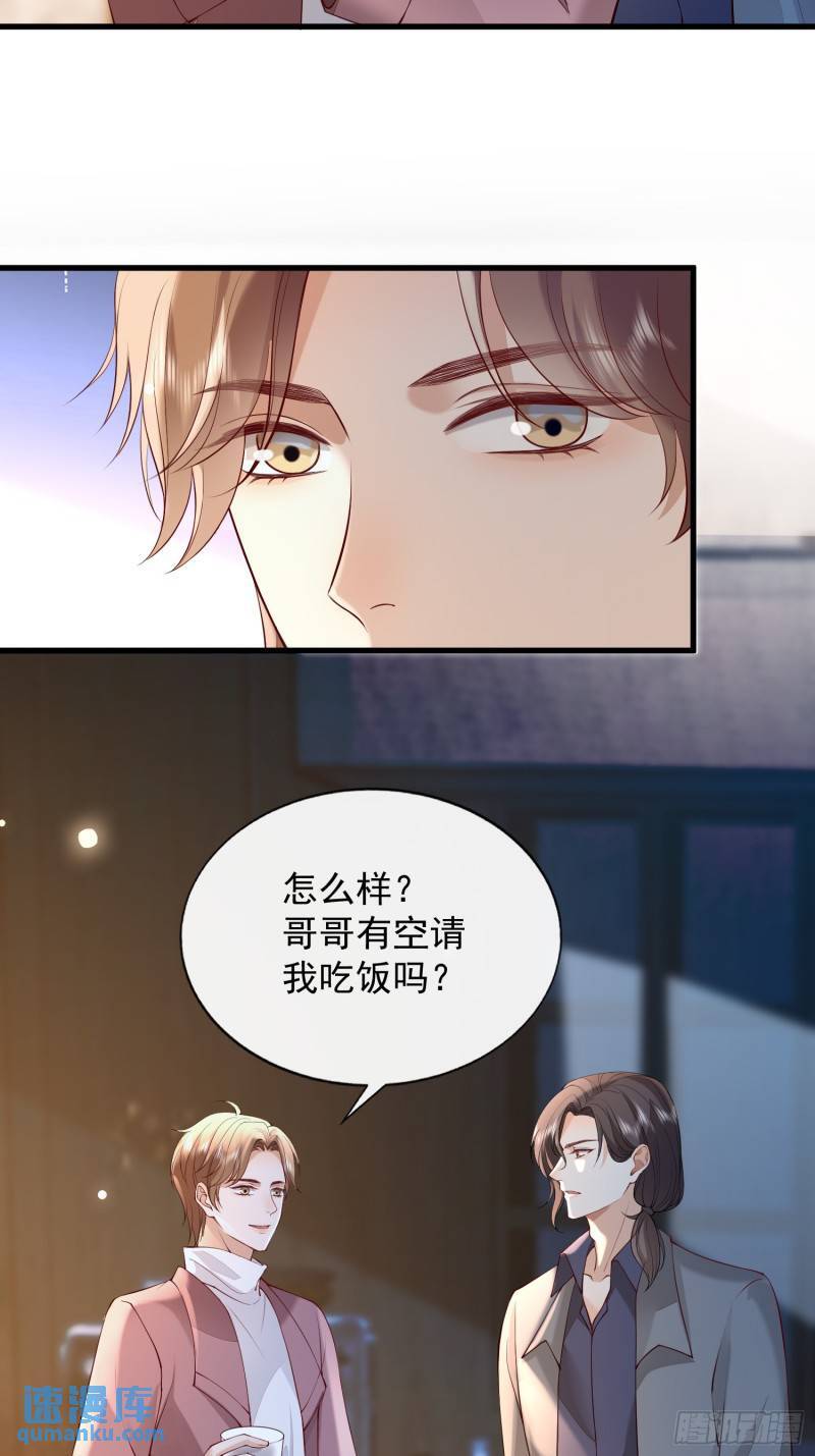 模王争霸赛回顾漫画,95 一颗石头2图