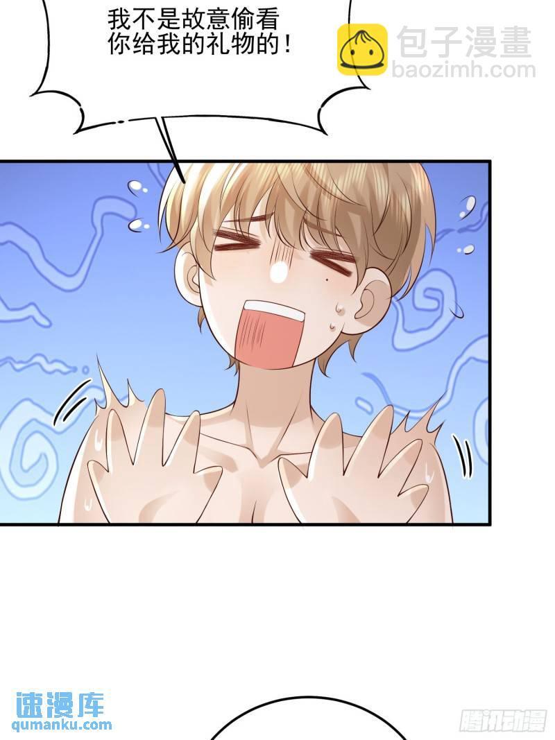 模王争霸赛回顾漫画,91 开瓢1图