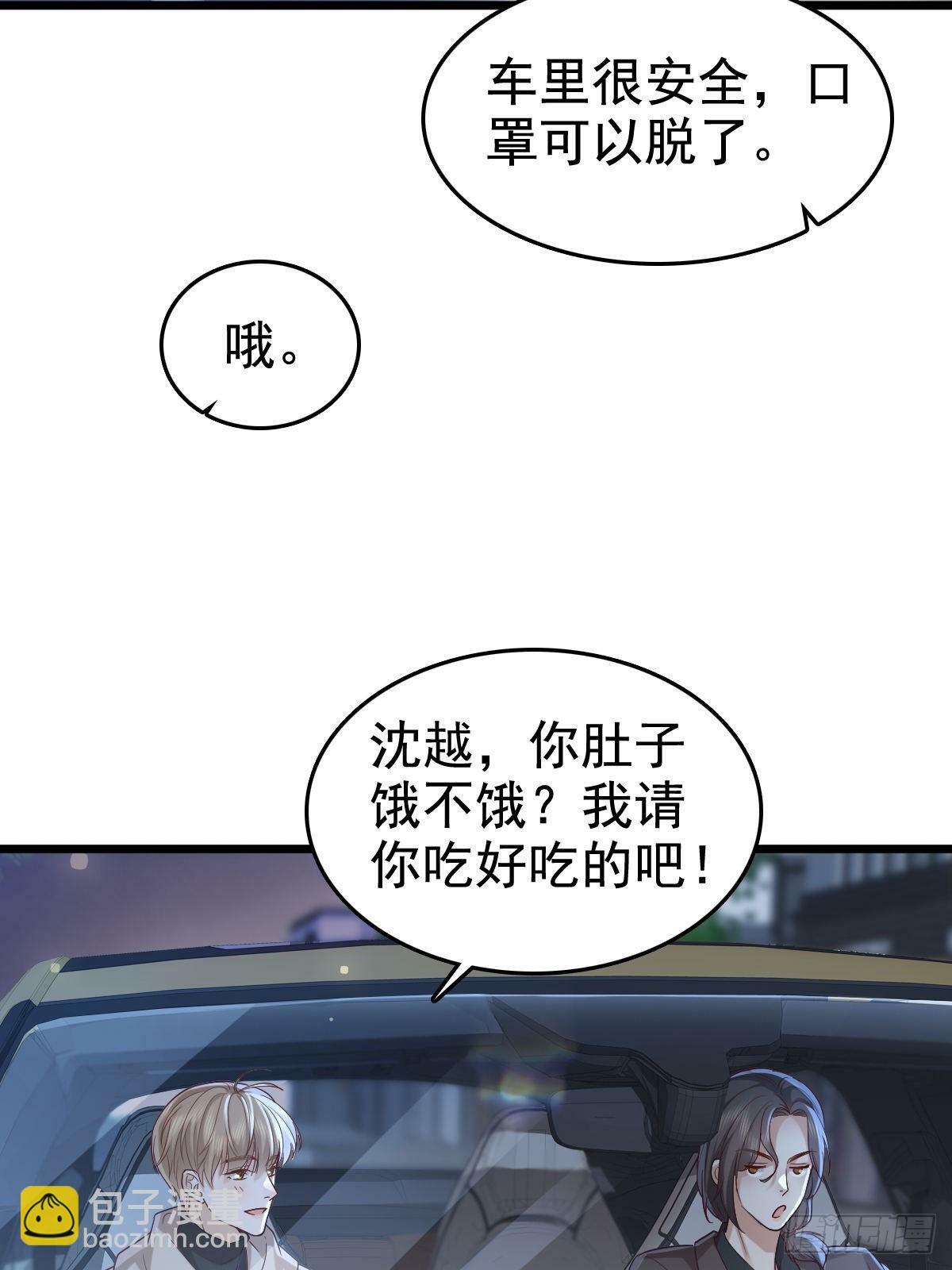 模王坊手办怎么样漫画,69 好好疼你2图