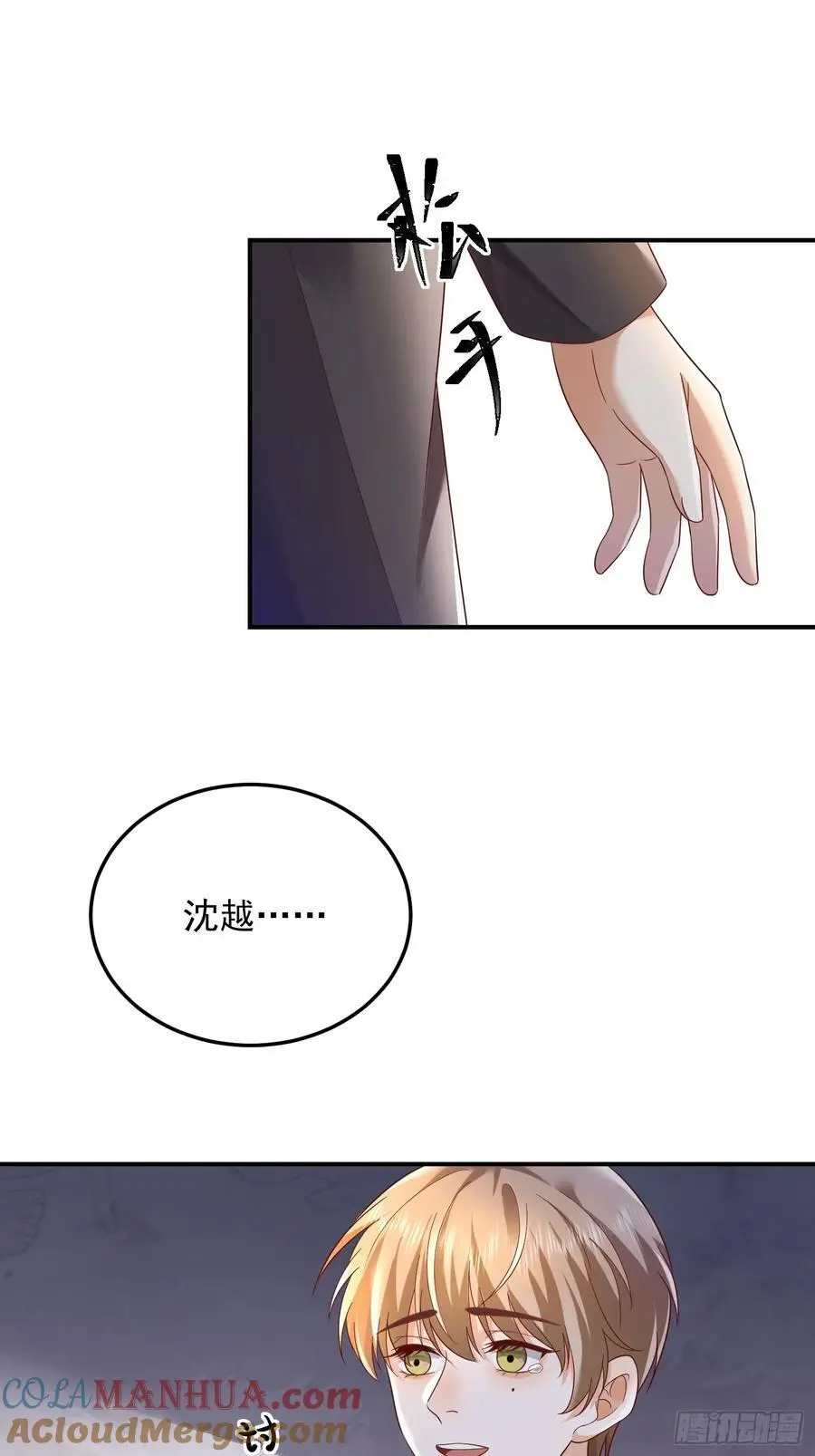 模王争霸赛回顾漫画,107 不管你变成什么样子1图