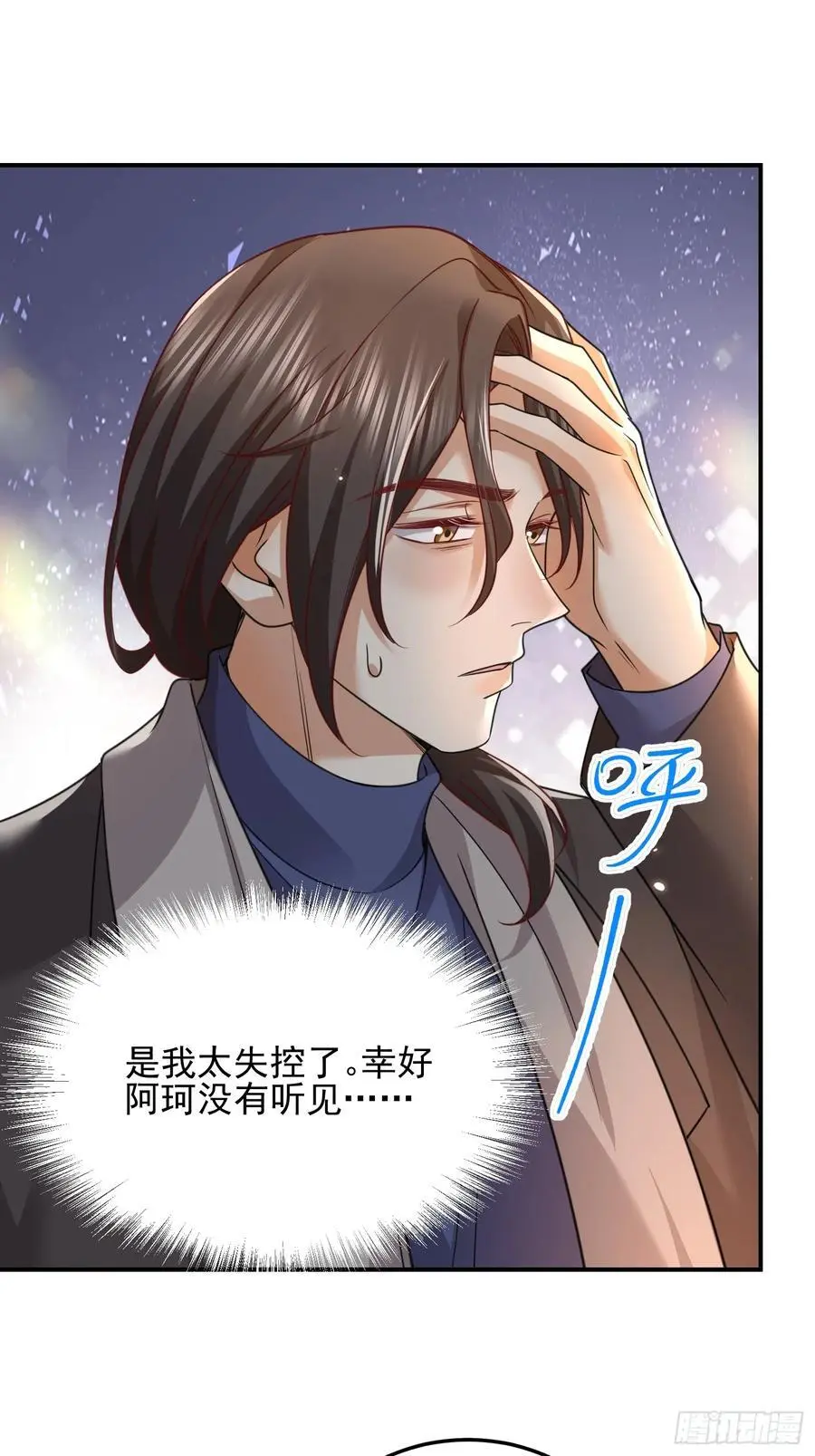 模王争霸赛回顾漫画,107 不管你变成什么样子2图