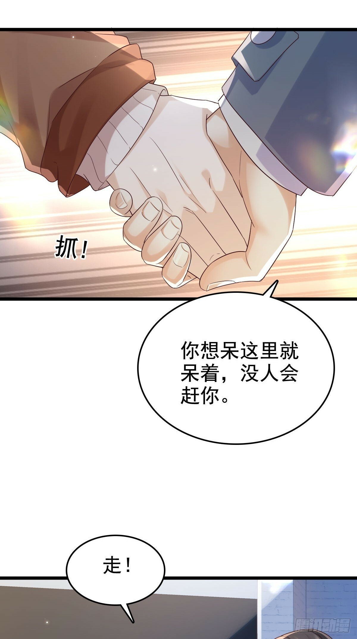 模王当道是替身文吗漫画,72 来点刺激的1图