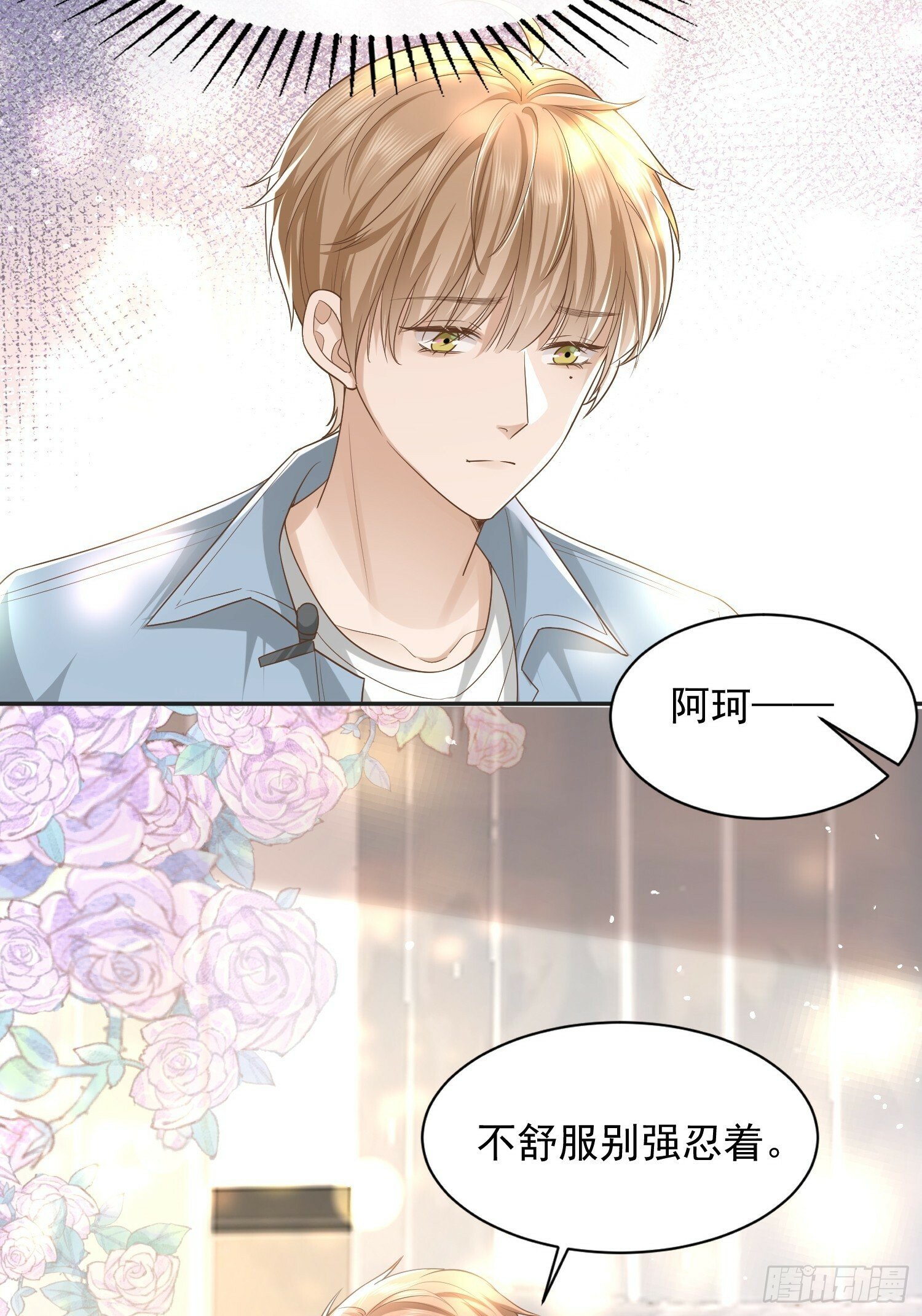 模王争霸赛回顾漫画,25 拒绝背叛1图