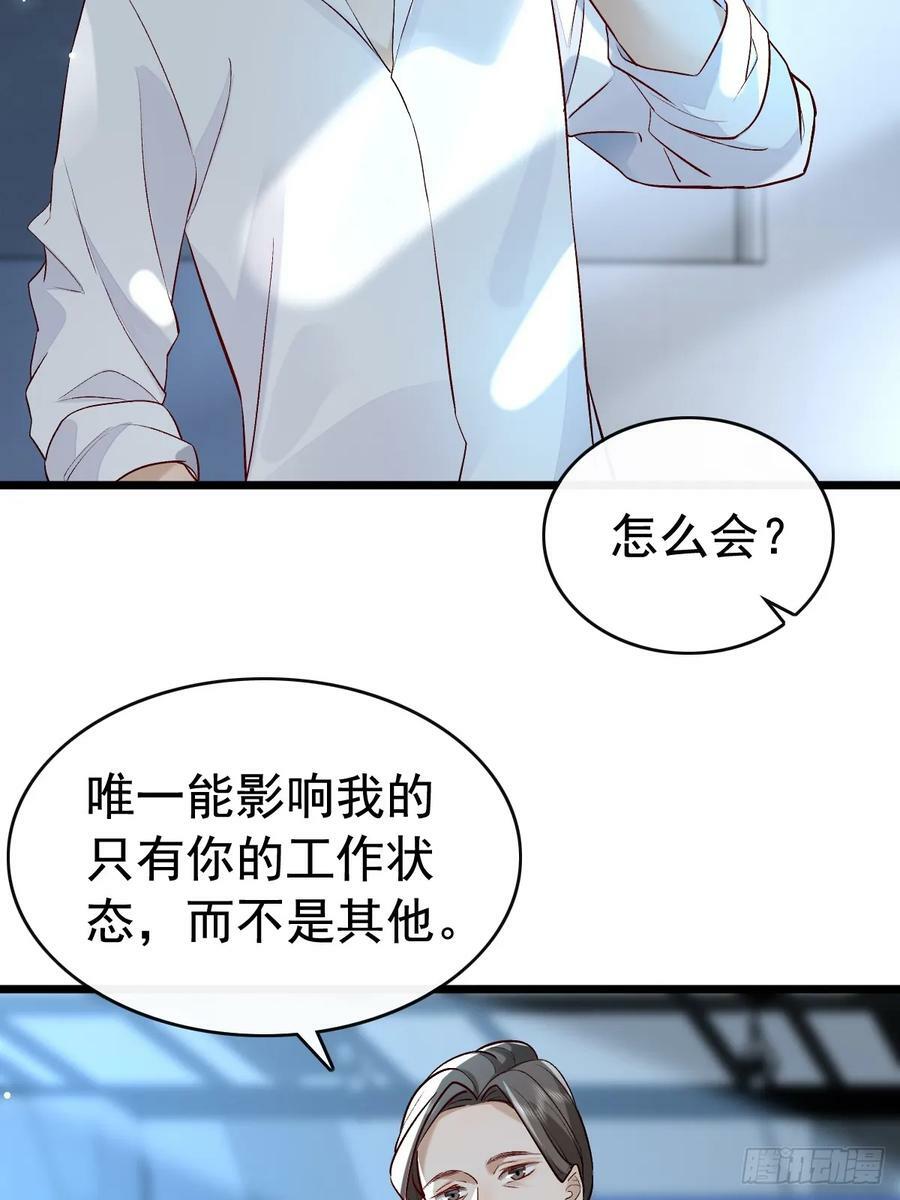 模王争霸赛回顾漫画,52 到底是谁呢1图