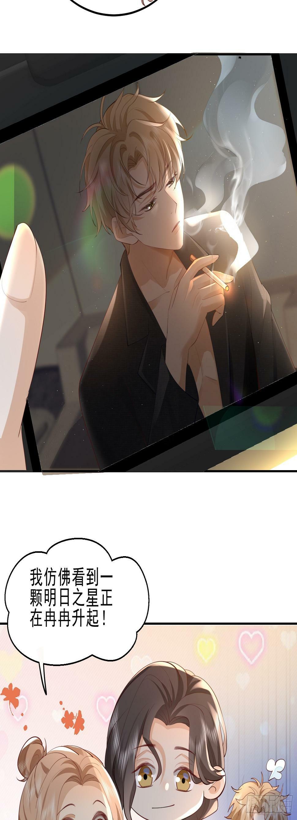 模王争霸赛回顾漫画,34 口味变了2图