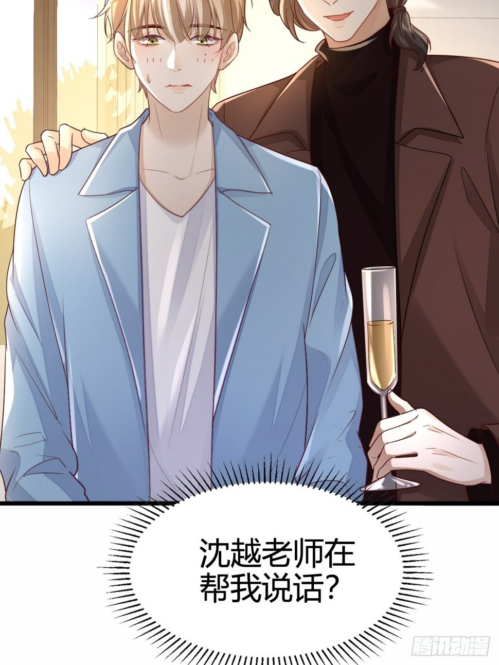 模王争霸赛回顾漫画,44 是你叫的车？1图