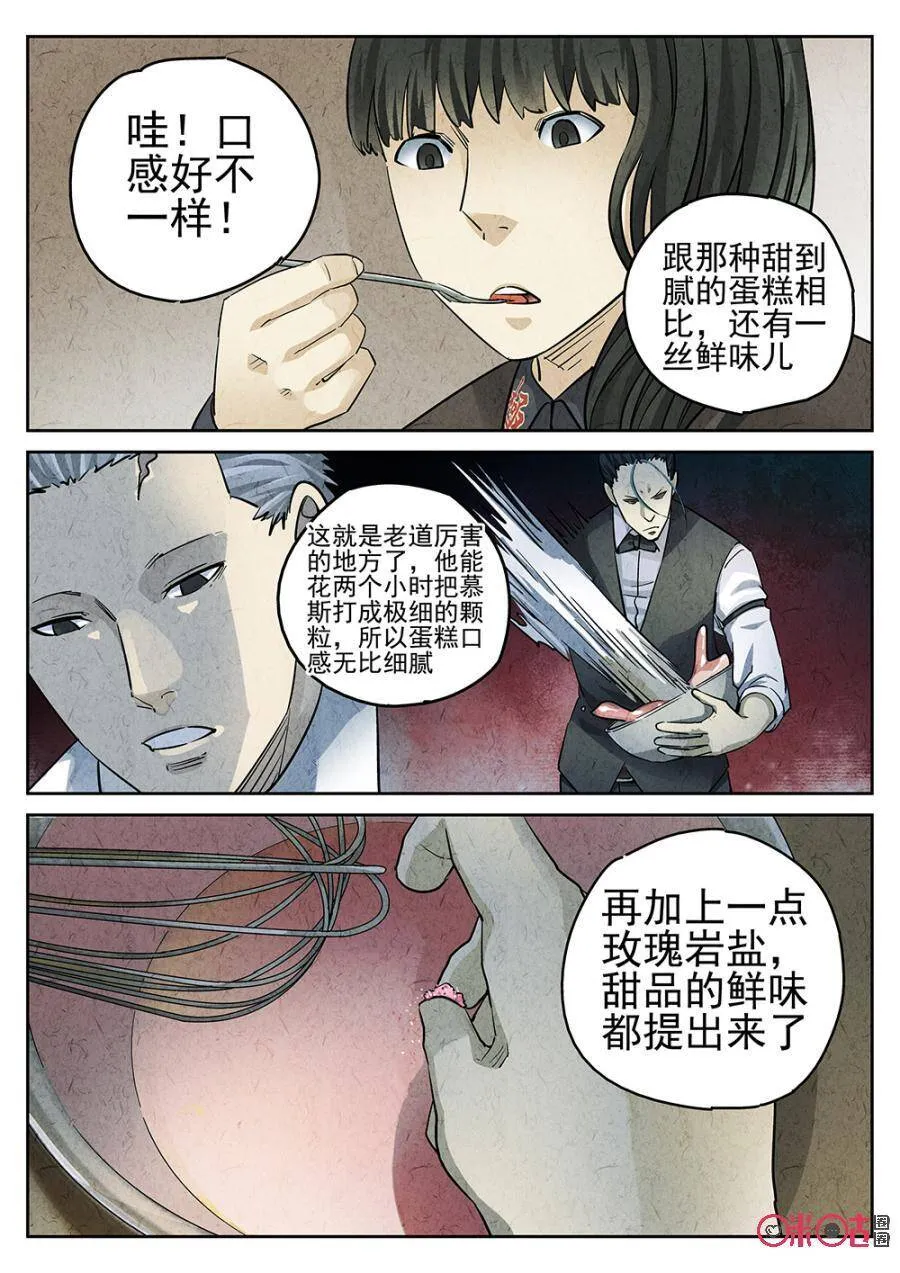 极刑·饭漫画全集-咪咕动漫官方网站漫画,第126话2图