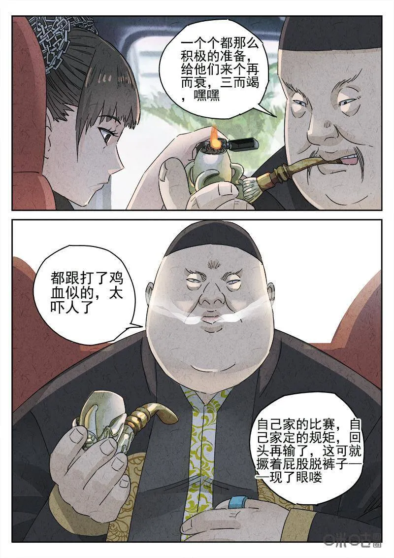 极刑饭为什么停更了漫画,第308话：天妇罗荞麦面（六）2图