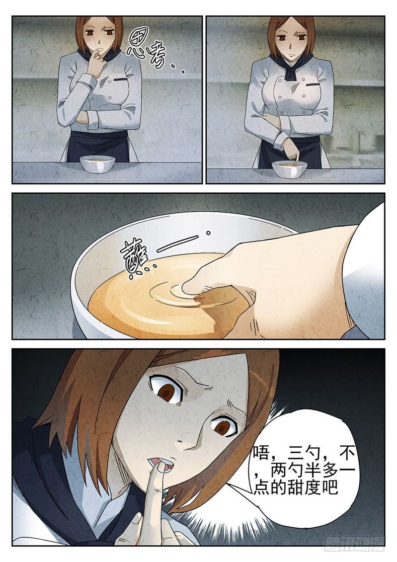 极刑饭僵尸王漫画漫画,第36话1图