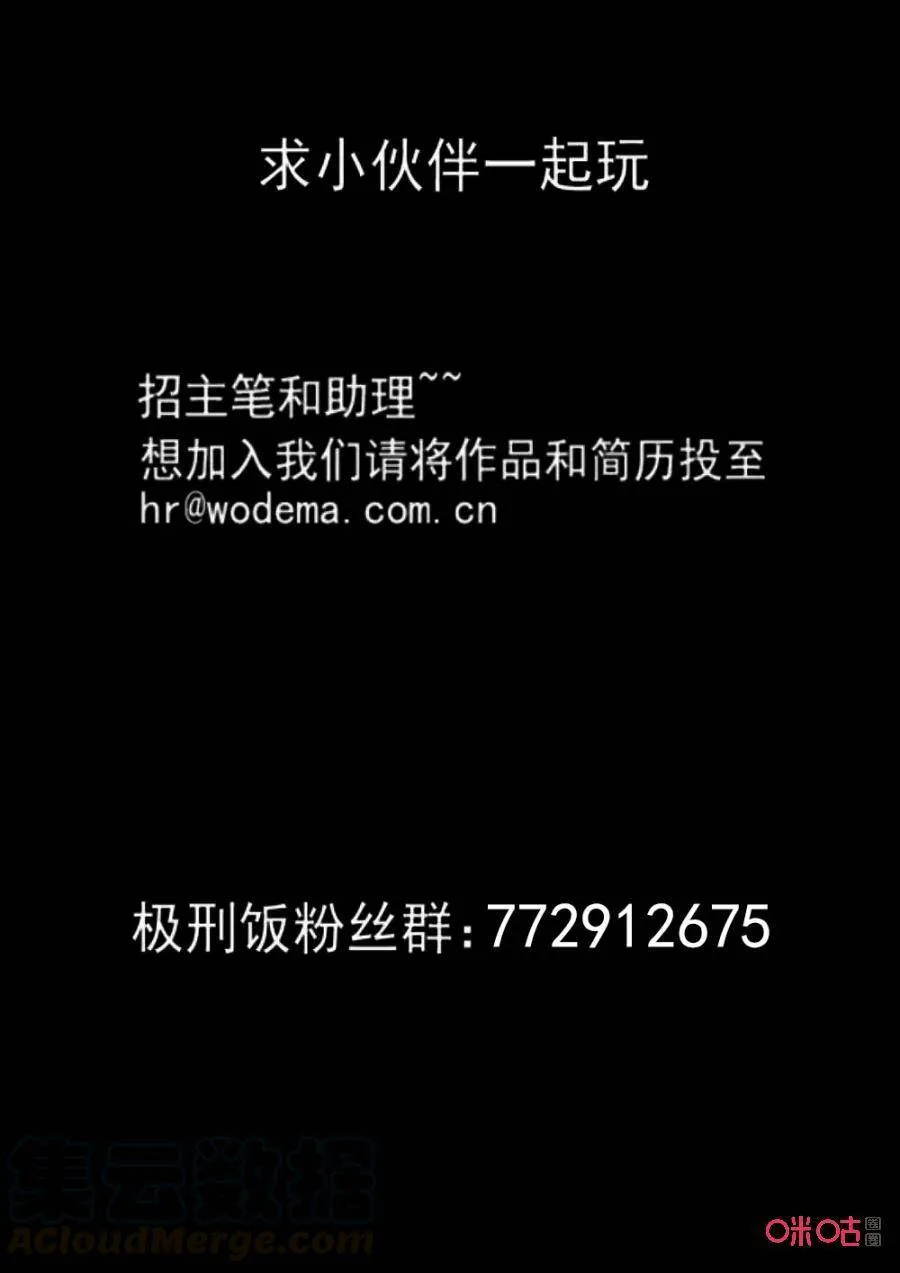 极刑饭僵尸王漫画漫画,第235话：炖河豚鱼鳍酒71图
