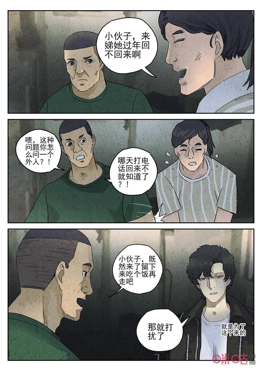 极刑饭257漫画全集免费漫画,第265话：三杯九孔鲍52图