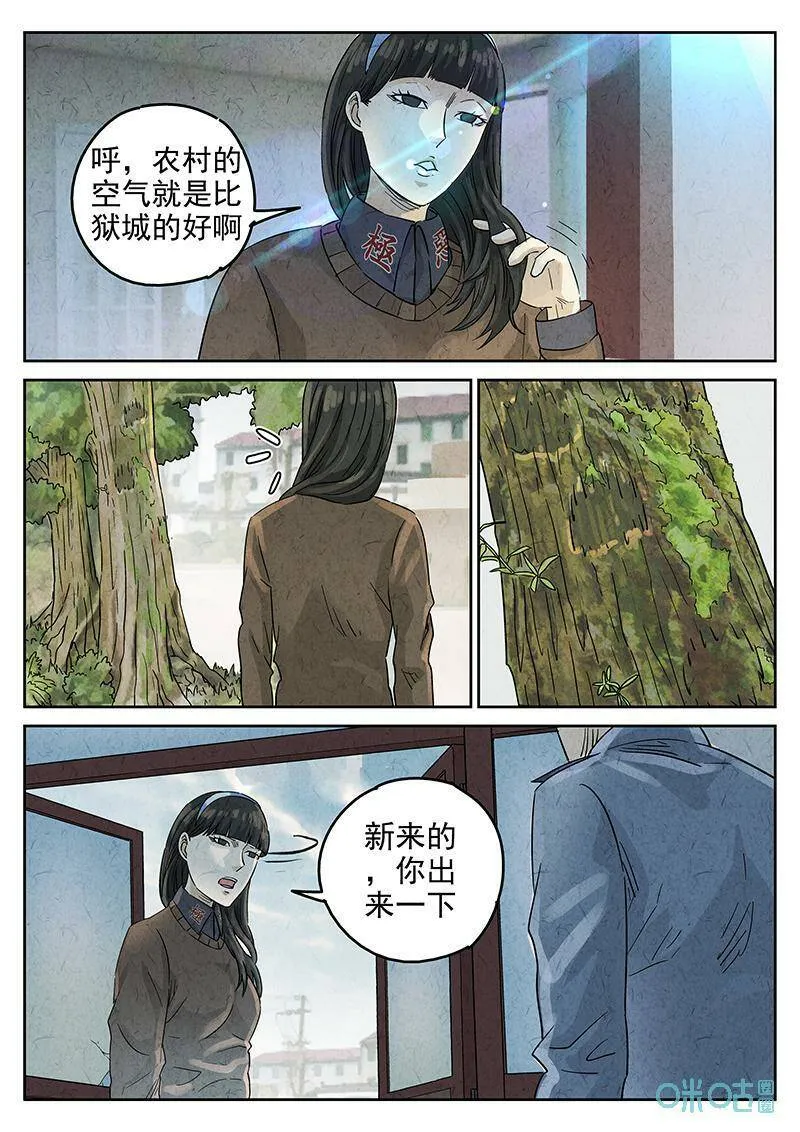 极刑饭僵尸王漫画漫画,第347话：虫合蜊鲈鱼煲（六）2图