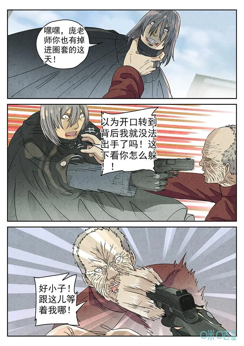 极刑饭僵尸王漫画漫画,第354话：手信蒙布朗卷（二）2图