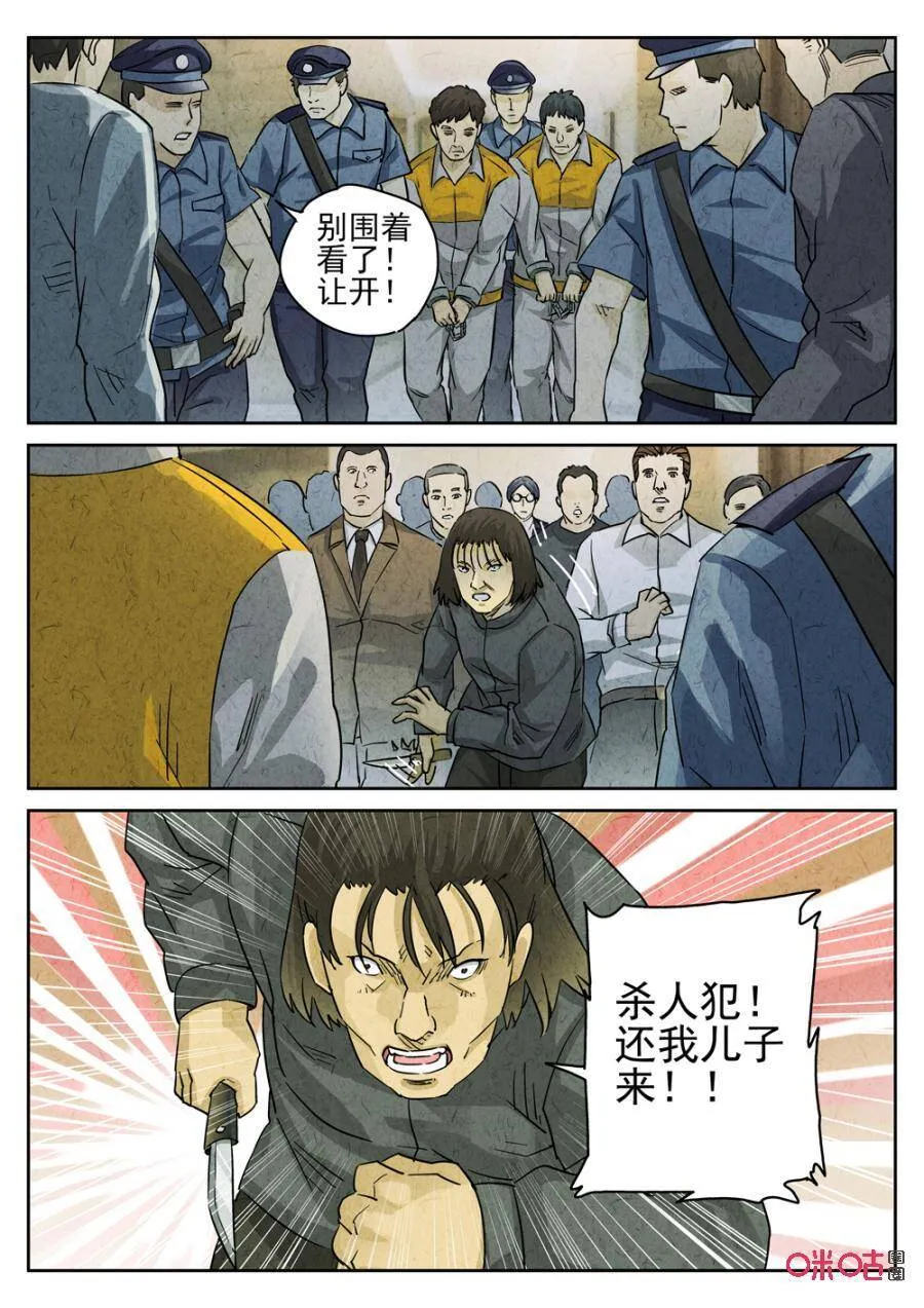 极刑饭僵尸王漫画漫画,第236话：手打鱼蛋1图