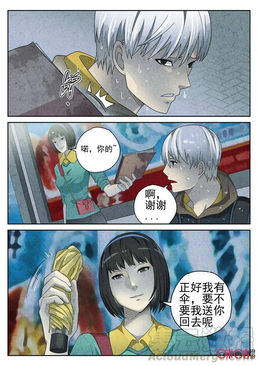 极刑饭僵尸王漫画漫画,第76话1图