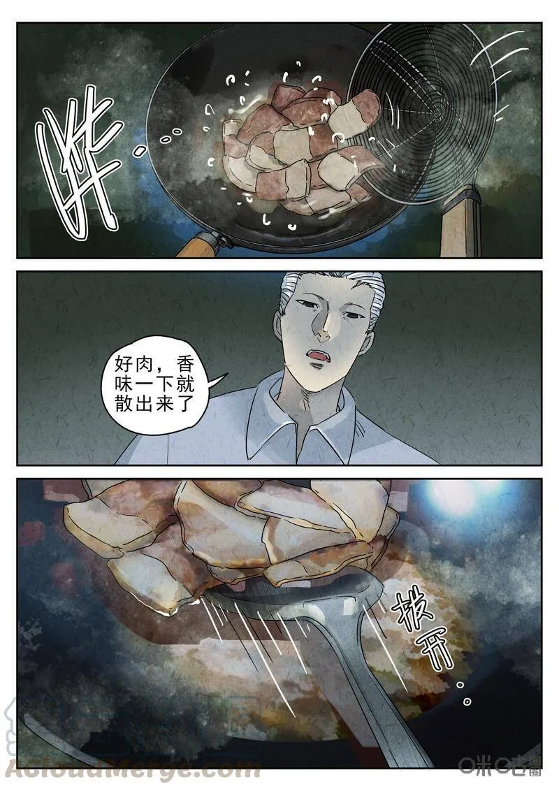 极刑·饭漫画,第289话：回锅肉与木阴之鱼（三）1图