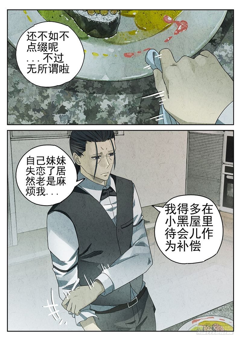 极刑饭僵尸王漫画漫画,第52话2图