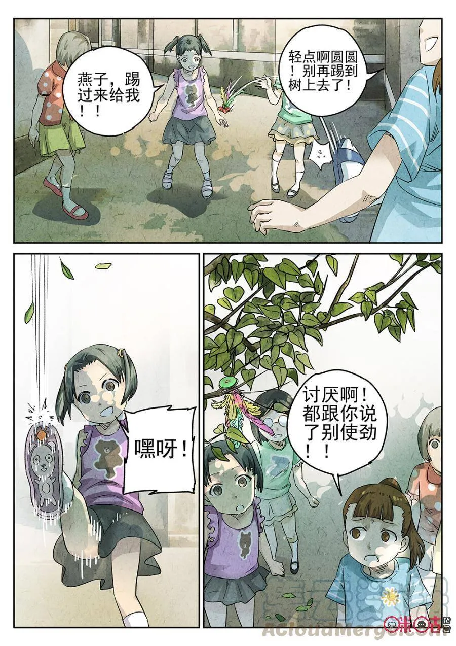 极刑饭僵尸王漫画漫画,第136话1图