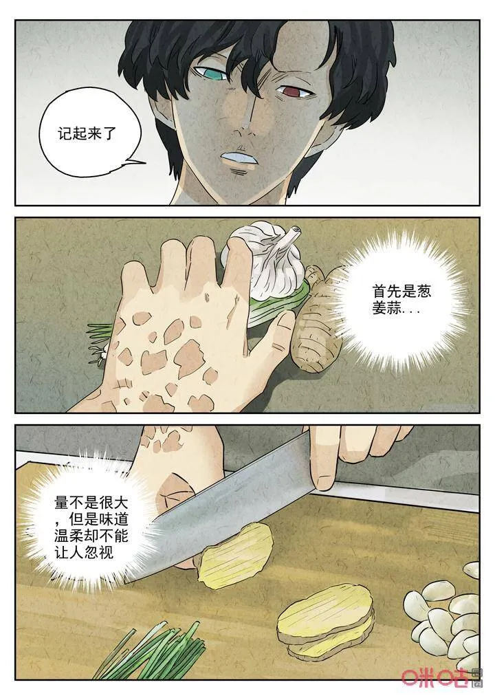 极刑饭僵尸王漫画漫画,第271话：三杯九孔鲍（十一）1图
