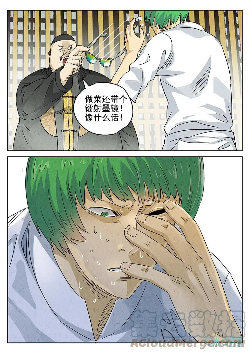 极刑饭僵尸王漫画漫画,第379话：焦糖苹果（十一）1图