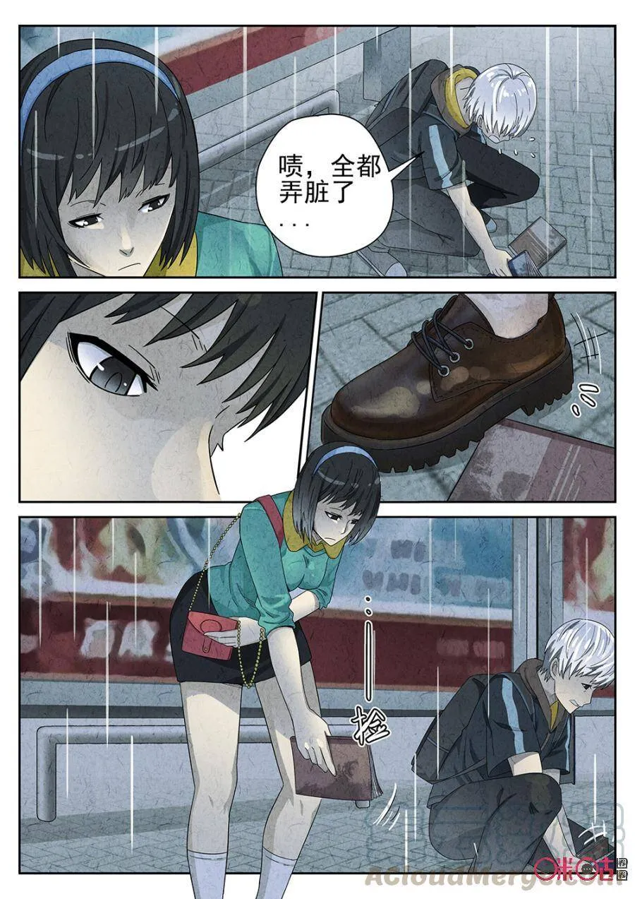 极刑饭僵尸王漫画漫画,第76话1图