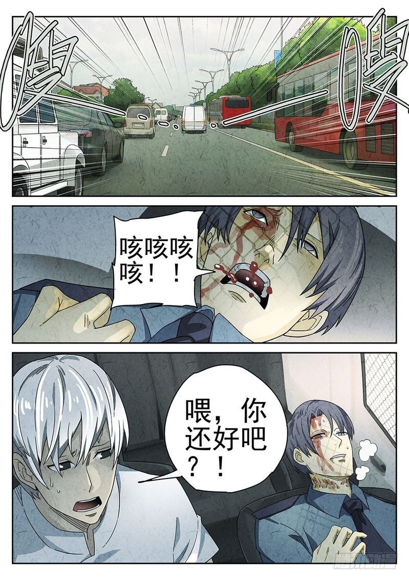 极刑饭僵尸王漫画漫画,第61话2图