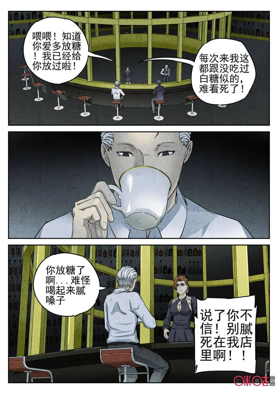 极刑·饭漫画,第93话1图