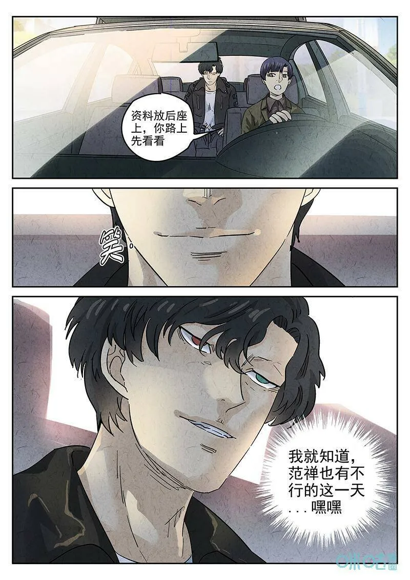 极刑饭僵尸王漫画漫画,第350话：虫合蜊鲈鱼煲（九）2图