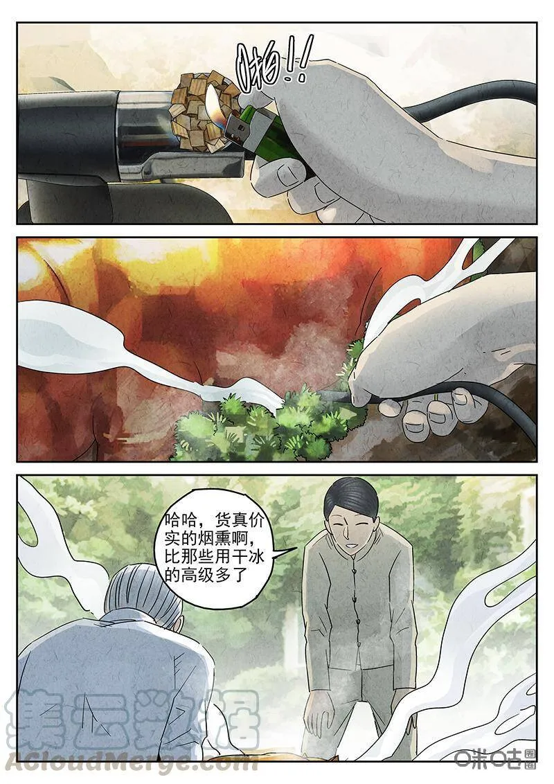 极刑·饭漫画过九反漫画,第317话：百合乳猪（九）2图